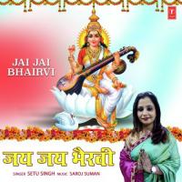 Jai Jai Bhairvi songs mp3