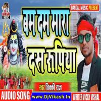 Bam Dam Mara Das Rupaya Vicky Raj Song Download Mp3