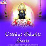 Santa Janai Aahe Mahesh Hiremath,Shubhangi Joshi Song Download Mp3