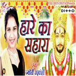 Deewani Khatu Shyam Ki Jyoti Raghuvanshi Song Download Mp3