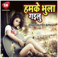 Hamke Bhula Gailu Devmani Battery Song Download Mp3