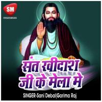 Sant Ravidas Ji Ke Mela Me Khushboo Sharma Song Download Mp3