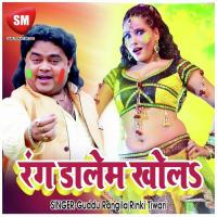 Rang Dalem Khola Rinki Tiwari Song Download Mp3