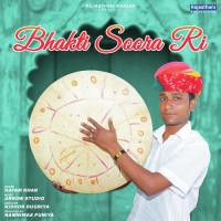 Bhakti Soora Ri songs mp3