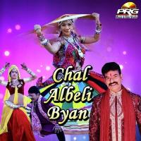 Chhammak Chhammmak D.J. Pe Meda Me Yash Rathore Song Download Mp3