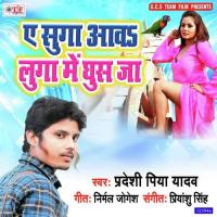 Aawa Luga Me Ghus Ja Pradeshi Piya Yadav Song Download Mp3
