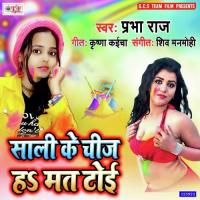 Sali Ke Chij Ha Mat Toi Prabha Raj Song Download Mp3