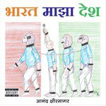 Bharat Maza Desh Anand Kshirsagar Song Download Mp3