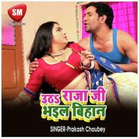 Utha Raja Ji Bhail Bihan Prakash Chaubey Song Download Mp3