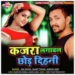 Kajra Lagawal Chhod Dihani Amit Bihari Gupta Song Download Mp3