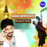 Ajana Bate M Babul Supriyo Song Download Mp3