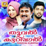 Aadhyamayi Vidhu Prathap Song Download Mp3