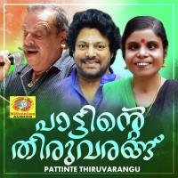 Pattinte Thiruvarangu songs mp3
