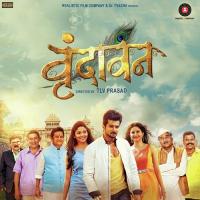 Aaj Premachi Harshavardhan Wavare,Aanandi Joshi,Kasturi Wavare Song Download Mp3