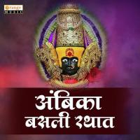 Ambika Basali Rathat Mahesh Salve,Vilas Sonawane Song Download Mp3