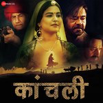 Kaanchli - Title Track Swaroop Khan Song Download Mp3