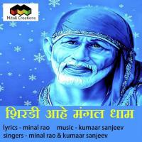 Shirdi Aahe Mangal Dhaam Minal Rao,Kumaar Sanjeev Song Download Mp3
