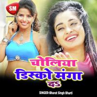 Choliya Disco Mangada Golu Sing Ritesh Song Download Mp3
