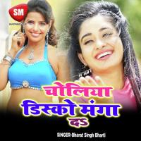 Choliya Disco Mangada songs mp3