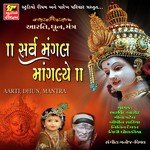 Om Jay Jagdish Hare Arvind Barot,Meena Patel Song Download Mp3