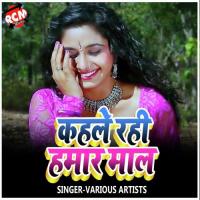 Lagal Ba Tel Mor Sariya Me Satyam Surila Song Download Mp3