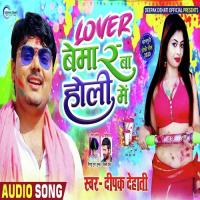 Lover Bemar Ba Holi Me Saroj Samrat Song Download Mp3