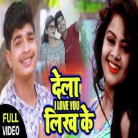 Dela I Love You Likh Ke Raj Kishor Bhagat Song Download Mp3