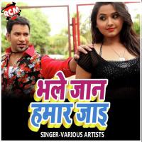 Bhale Jaan Hamar Jae songs mp3