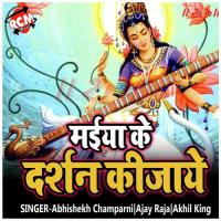 Jai Ho Maiya Jai Ho Maiya Kali Mithu Marshal Song Download Mp3