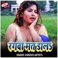 Rangwa Mat Dal Munna Lal Yadav Song Download Mp3
