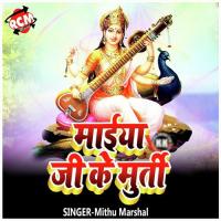Maiya Ji Ke Murti Asho Coching Me Mithu Marshal Song Download Mp3