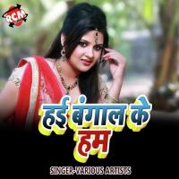 Bangal Wali Hai Nachaniya Satish Hena Song Download Mp3