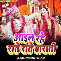 Aail Rahe Rate Barati songs mp3