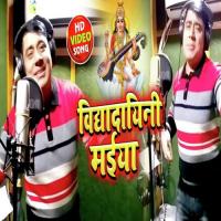 Vidhyadayini Maiya Sunil Chhaila Bihari Song Download Mp3
