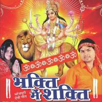 Maiya Baghawa Ke Kake Sawari Alam Raj,Khuhboo Singh Song Download Mp3