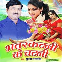 Bhasura Mare Laeen Munna Mastana Song Download Mp3