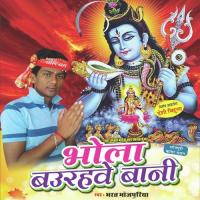 Bhola Baurahve Bani songs mp3