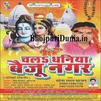 Dekha Dekha Baba Ke Sona Lal Sajan Song Download Mp3