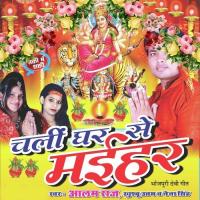 Chali Ghar Se Maihar songs mp3