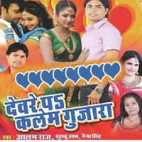 Ghare Bolake Dj Nahi Karaile Alam Raj,Naina Singh Song Download Mp3