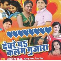 Dever Pa Karem Gujara songs mp3