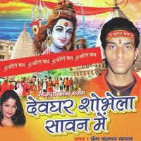 A Baba E He Nihora Ba Prem Kumar,Amrita Dixit Song Download Mp3