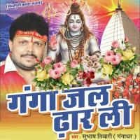 Baba Sasurari Chalale Subash Tiwari Song Download Mp3