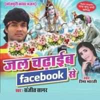 Jal Chadaib songs mp3