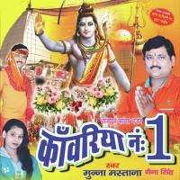 Kanwariya No 1 songs mp3