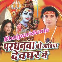 Pardhanva Bo Jatiya Devghar Mein songs mp3