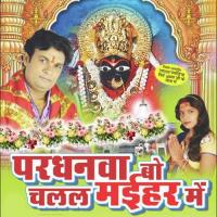 Maa Vindhyachal Ka Jag Hai Diwana Sanjay Lal,Kavita Song Download Mp3