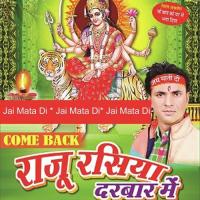 Maiya Ke Pujani Kunaare Mein Raju Rasiya Song Download Mp3