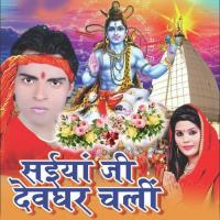 Saiya Ji Chali Devghar Pradeep Sharma,Sarita Sargam Song Download Mp3