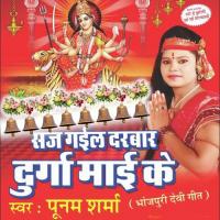 Saj Gayeil Darbar Durga Mai Ke songs mp3